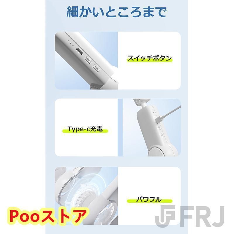 くびかけ扇風機 ハンズフリー
