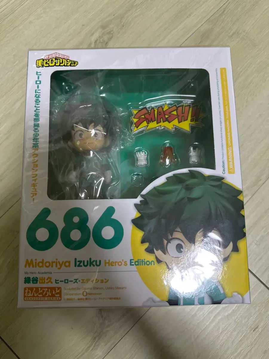 僕のヒーローアカデミア(ヒロアカ) ミドリア 緑 谷出久 ねんど 未開封 僕のヒーローアカデミア(ヒロアカ) ミドリア 緑 谷出久 ねんど 未開封