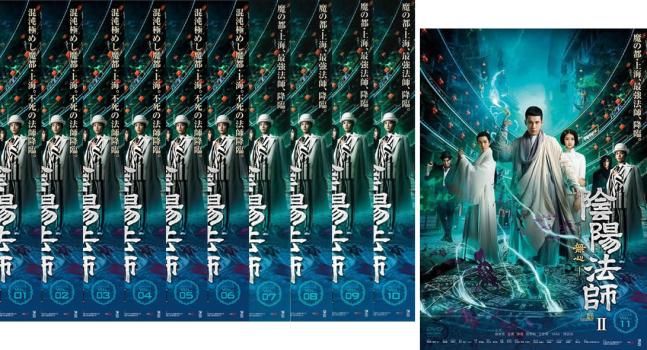 陰陽法師 無心 全35枚 シーズン1、2、3【字幕】 中古DVD 全巻