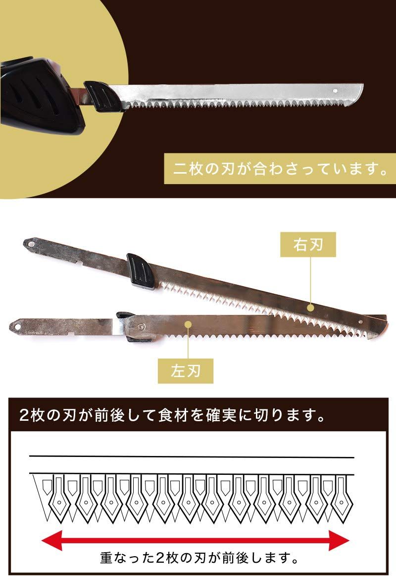 エレクトリックナイフ