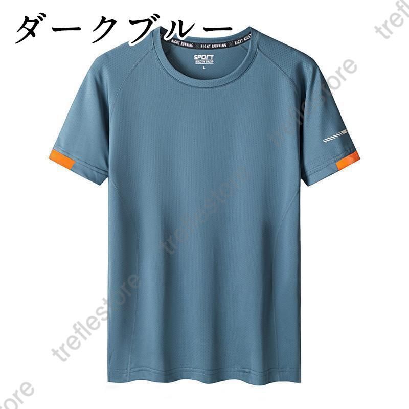 Tシャツメンズ半袖無地カジュアルメッシュ通気性ゆったり吸汗速乾スポーツウェアトレーニングランニングUネック軽量薄手上品