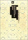 【】 前期哲学 (ライプニッツ著作集)