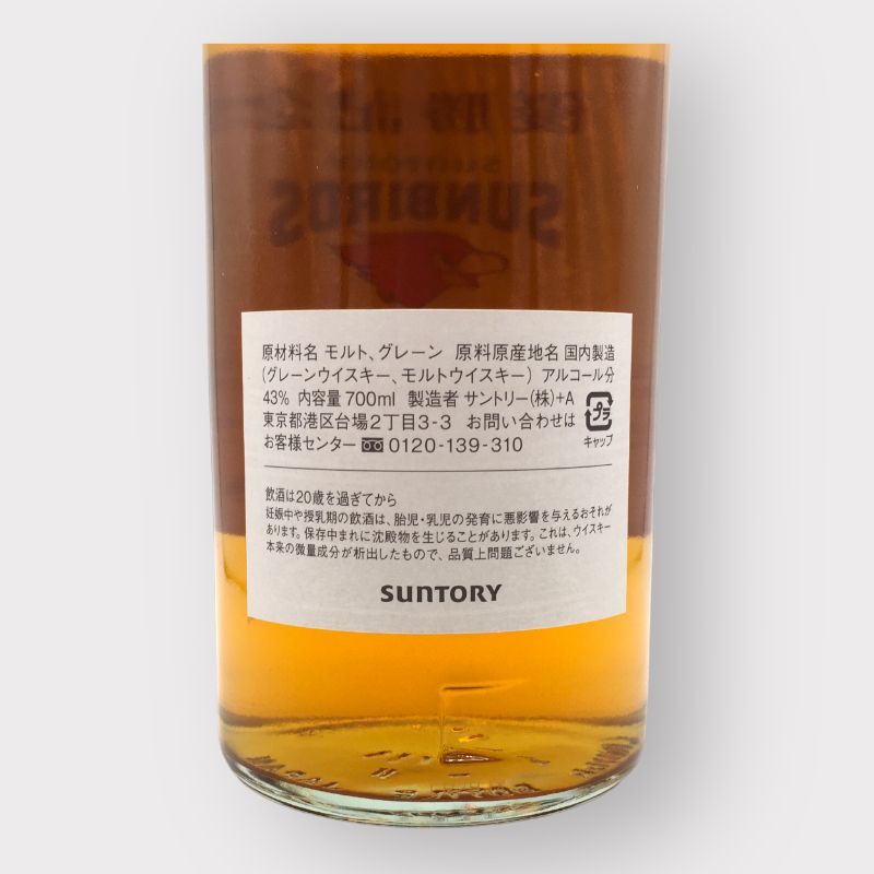 サントリー 1973年白州原酒 サントリーサンバーズ 優勝記念 ウイスキー □未開封□【Suntory】サントリーサンバーズ 二連覇 優勝記念