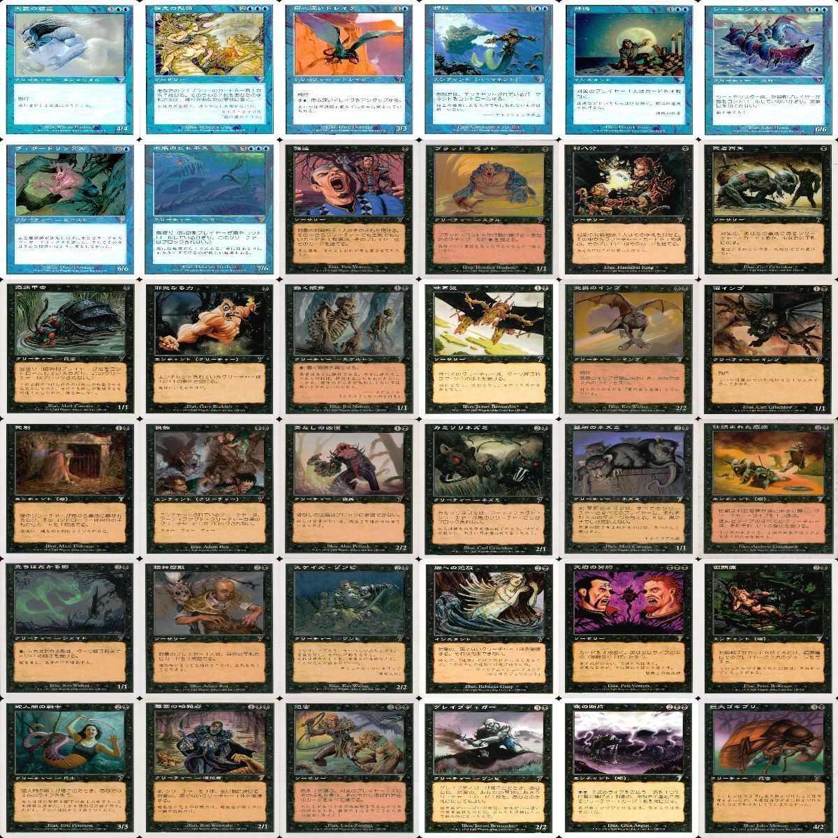 第7版 7ED 白枠 被り無しコレクション フルコンプ コンプリート 旧枠 まとめ レア 大量 MTG nvq68 2 - メルカリ
