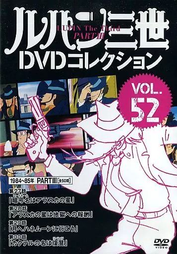 ルパン三世DVD ルパン三世 THE DVDコレクション 第22号 [分冊百科] (DVD付