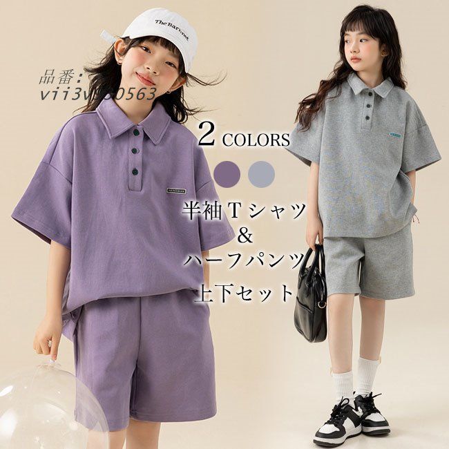 キッズ 半袖Tシャツ ハーフパンツ 上下セット 夏 ドロップショルダー オーバーサイズ ポロシャツ 女児 半ズボン 夏Tシャツ 女の子 短パン ゆったり vii3v930563