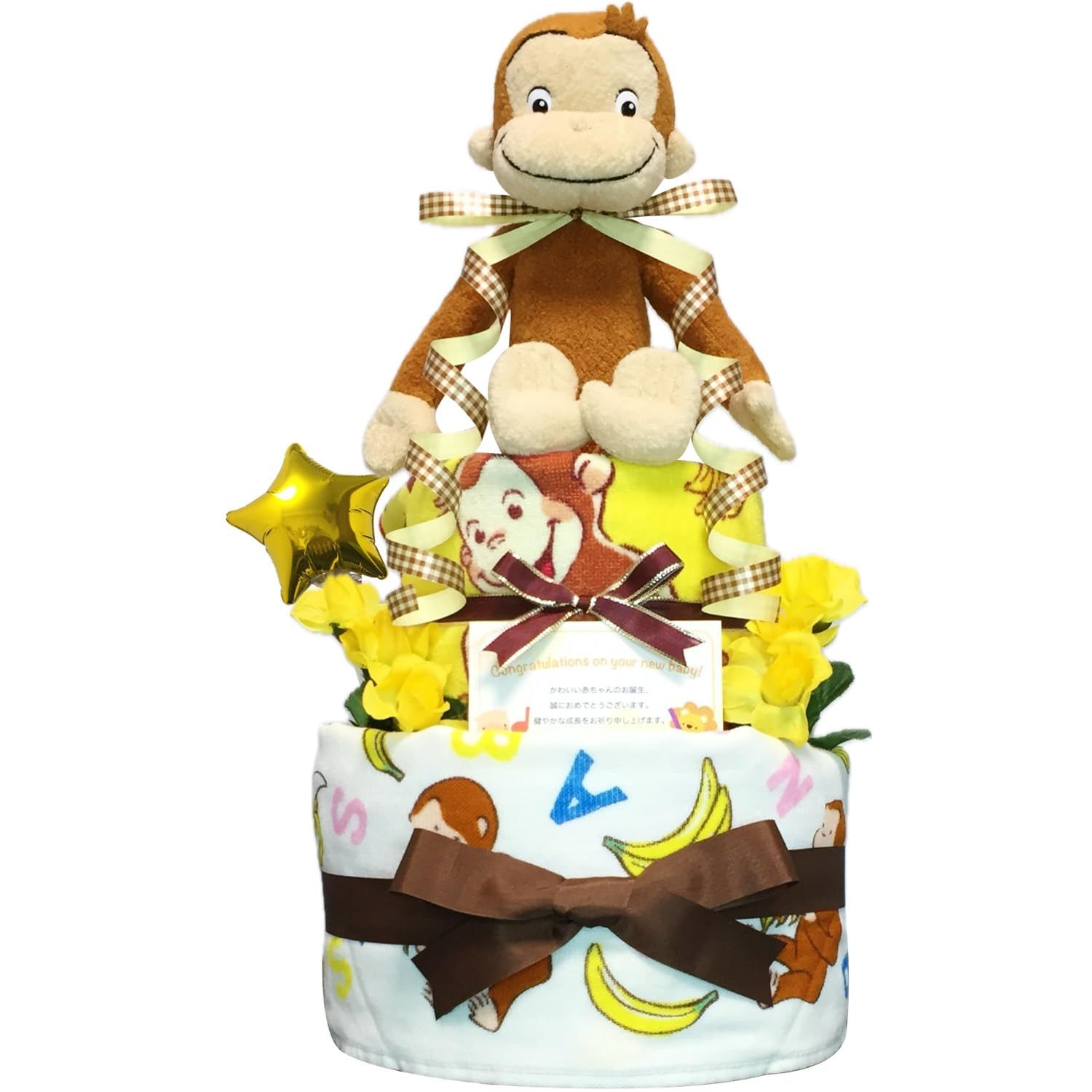 KanonBabys おむつケーキ 男の子 女の子 おさるのジョージ 出産祝い 2段 Sサイズ 2001 ご出産祝い 新生児用に おむつサイズＳ