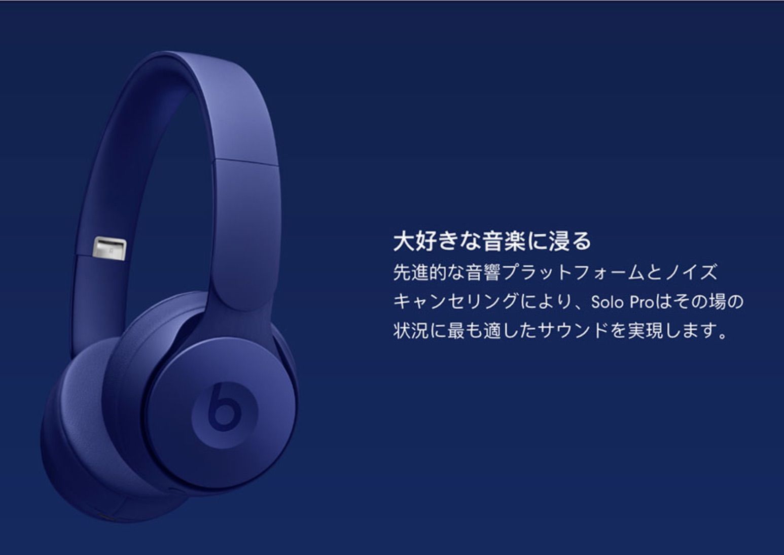 新品未使用】Beats by Dr Dre Solo pro ヘッドフォン - Deep River