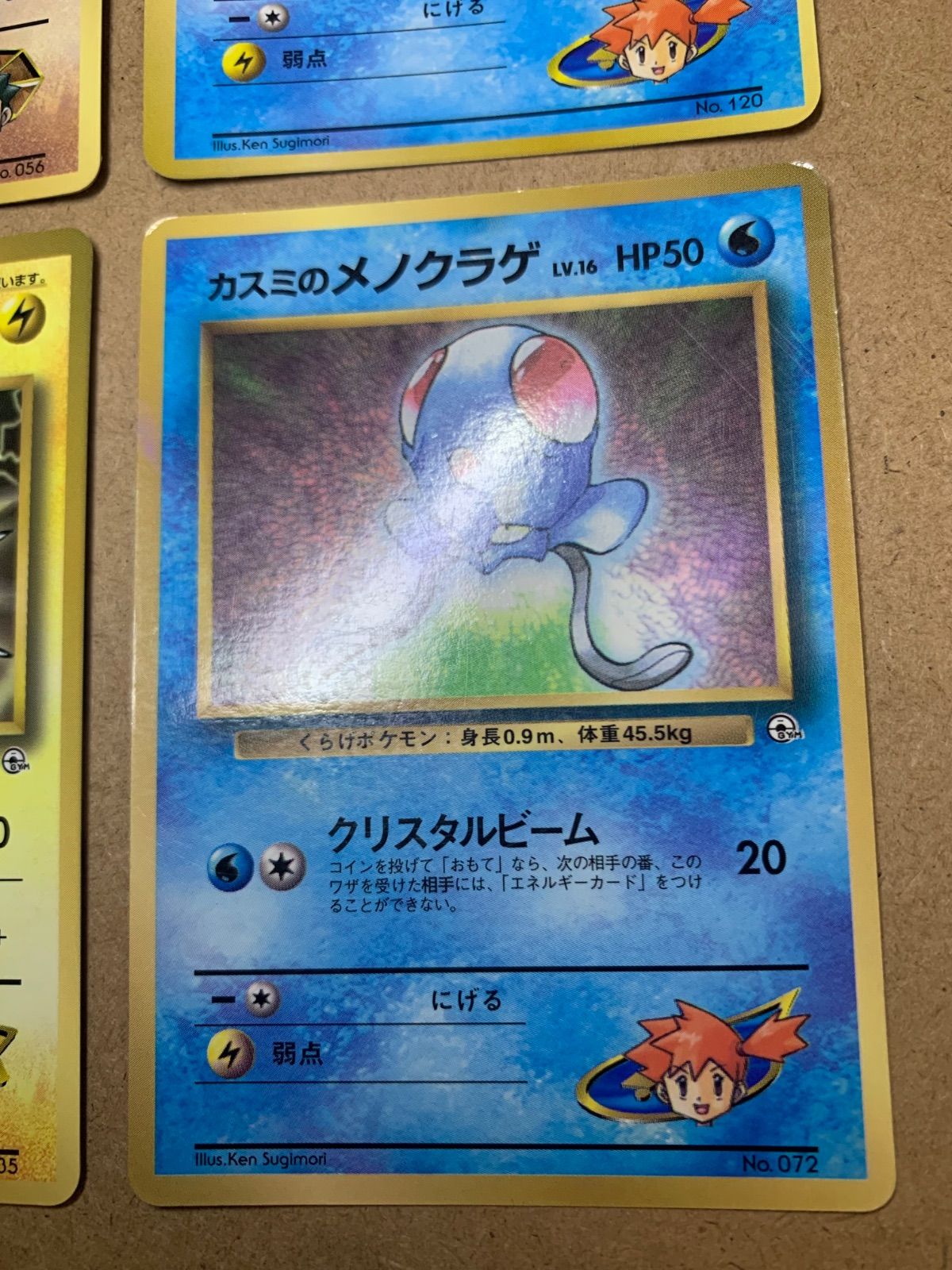 コロコロコミック付録のジムリーダーシリーズセット ポケモンカード旧