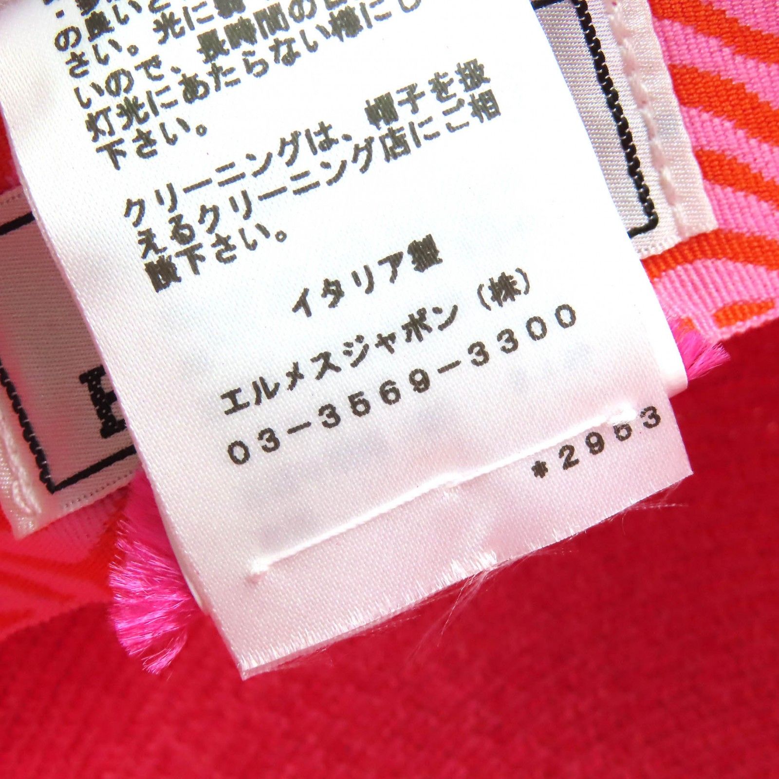 エマキャップ GERANIUM|ROSE|ORANGE