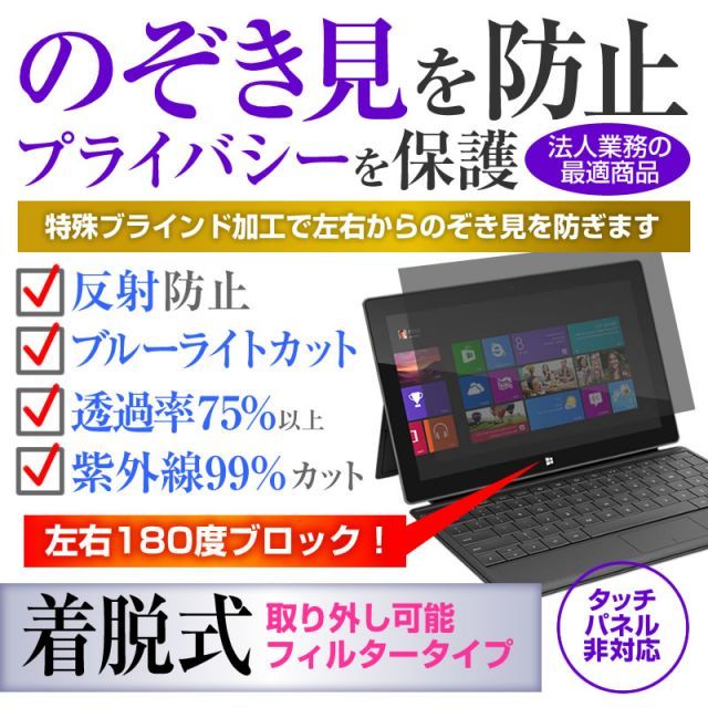 Dell 14 Plus 2025年版 [14インチ] 覗き見防止 のぞき見防止 プライバシー フィルター 左右からの覗き見を防止 ブルーライトカット 反射防止 メール便送料無料