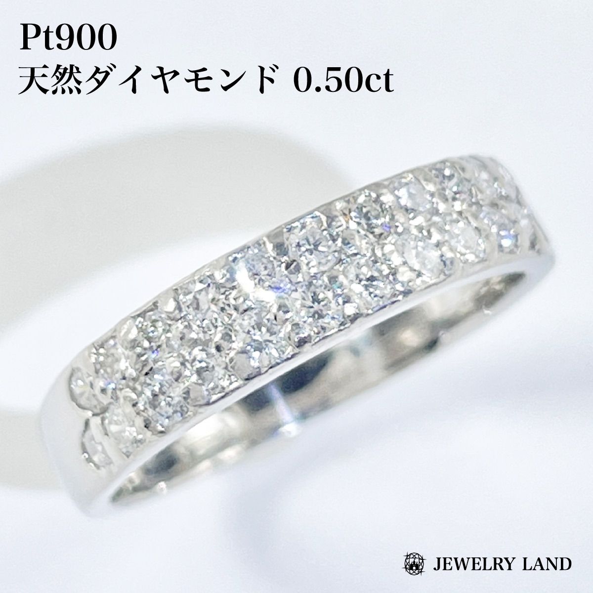 Pt900 天然ダイヤモンド 0.50ct パヴェリング