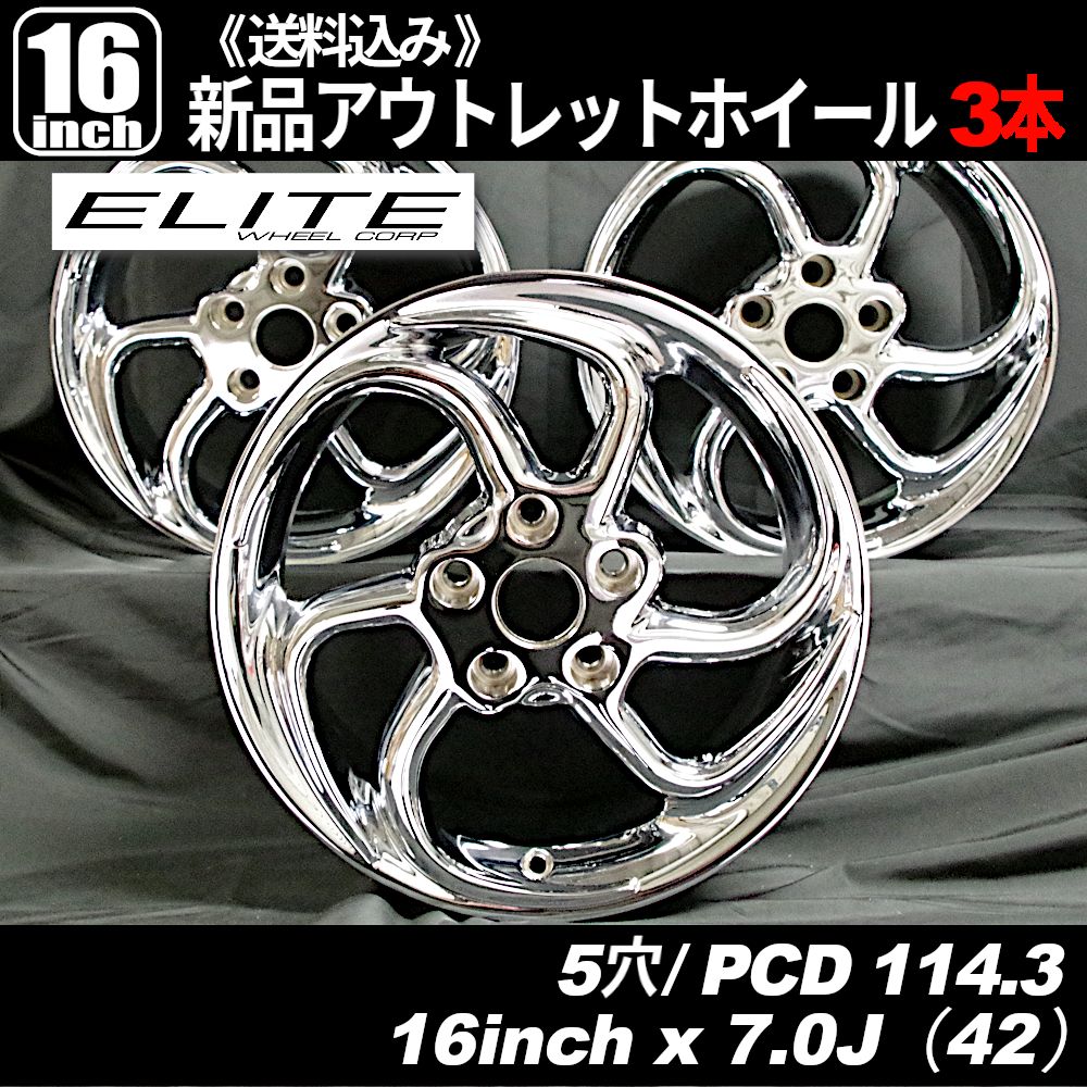 格安saleスタート ボ エリート（ELITE）スコーピオ インセット PCD114.3 5穴 16インチ タイヤ・ホイール
