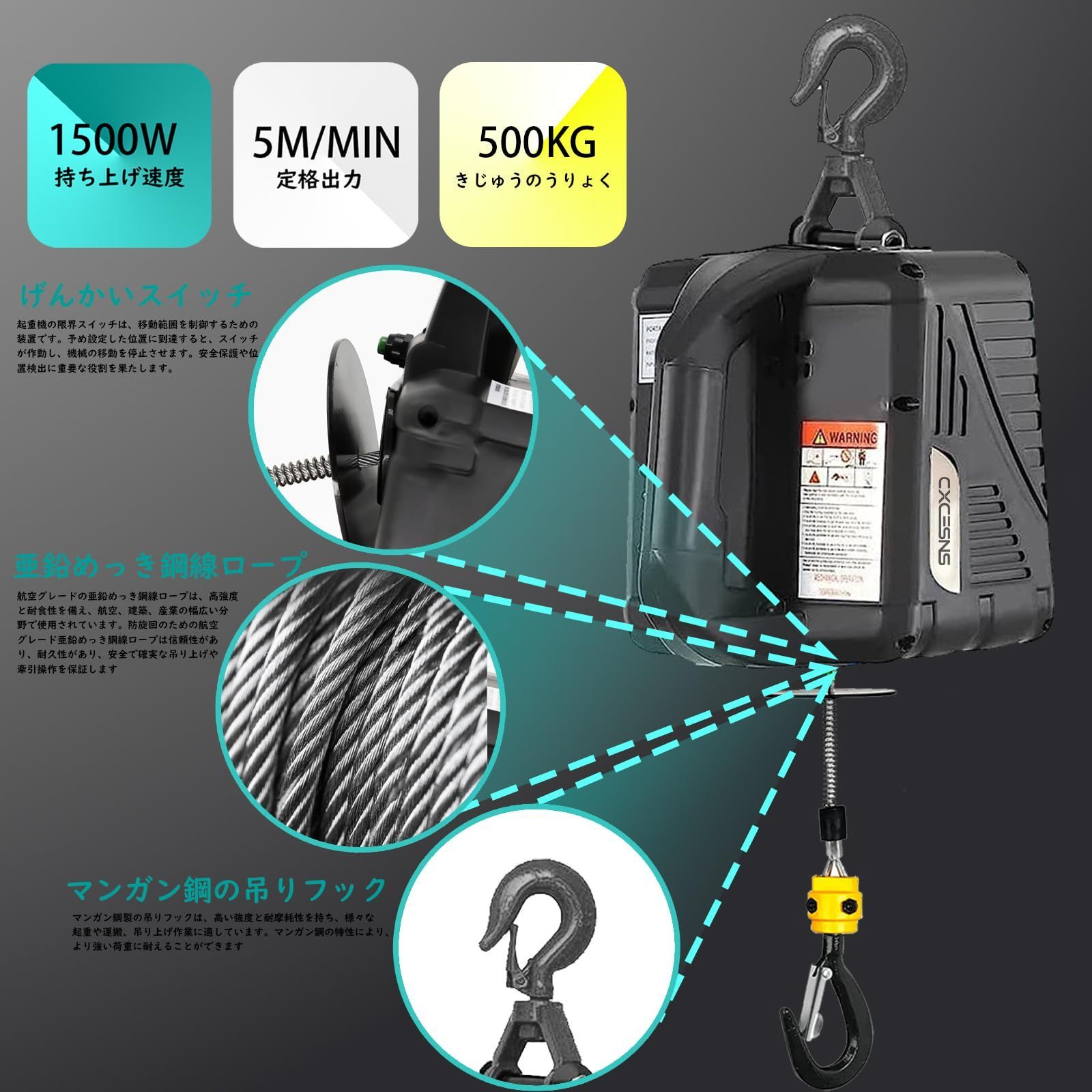 電動ウインチ 電動ホイスト クレーン ウインチ 小型クレーン 巻き上げ機 吊り上げ能力500KG 110Ｖ国内型2端子 1500 W 無線リモコン/有線制御/手動 リフト高さ7.6m 業務用 家庭用 エアコンの設置 建築工事 (耐荷重500kg 揚程7.6m)