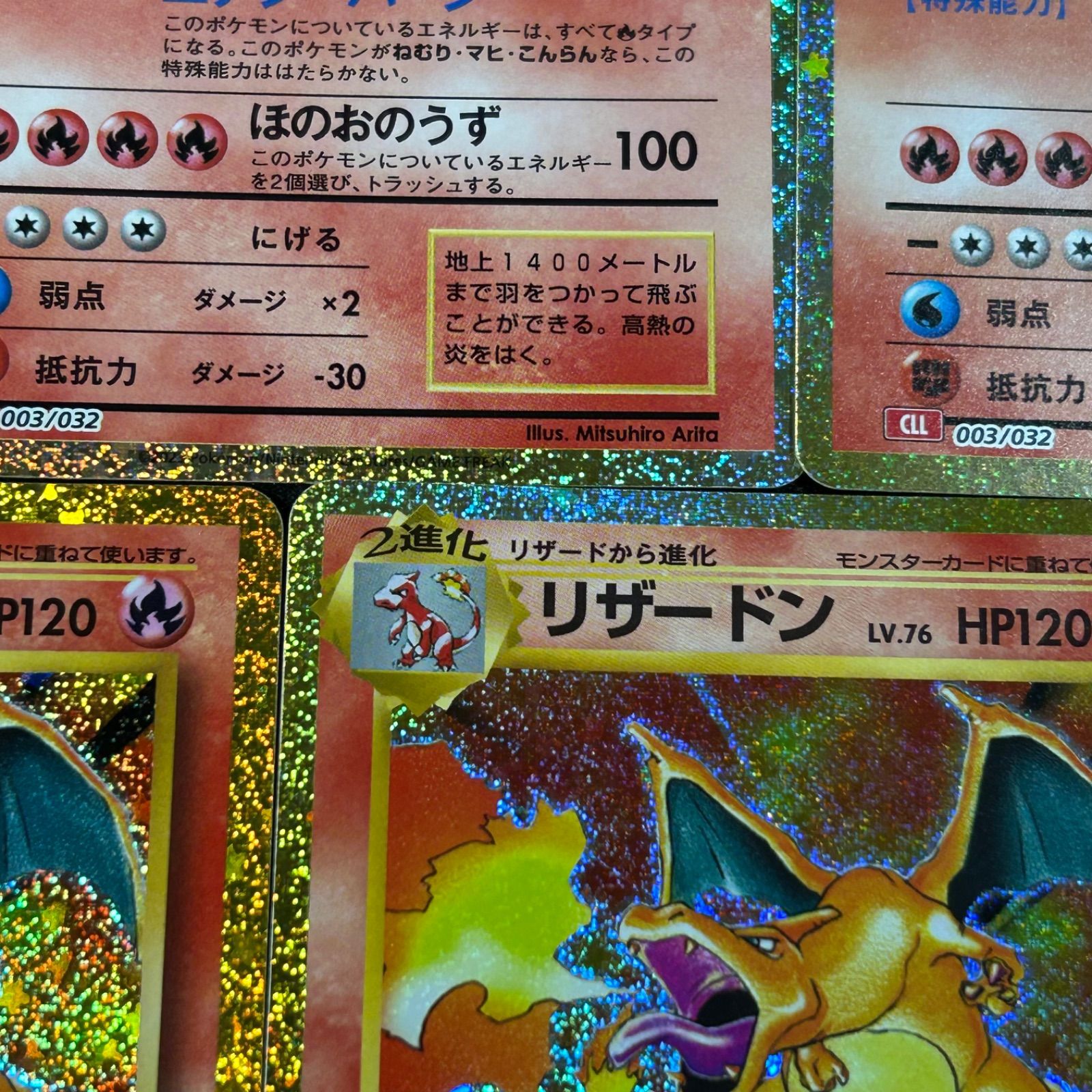 リザードン CLL 003/032 ポケモンカードゲーム Classic ポケモン