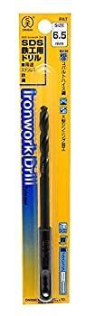 大西工業 SDS鉄工用ドリル(NO.27) 6.5mm (金属・金工) 【公式通販】