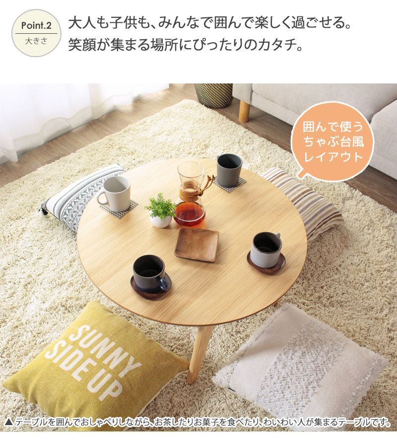 新品、未使用 丸 ちゃぶ台 折りたたみ ミニ 北欧 ローテーブル