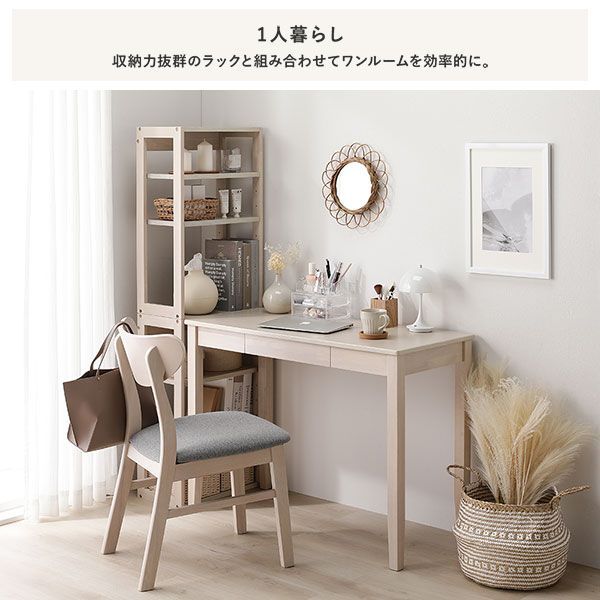 収納ラック