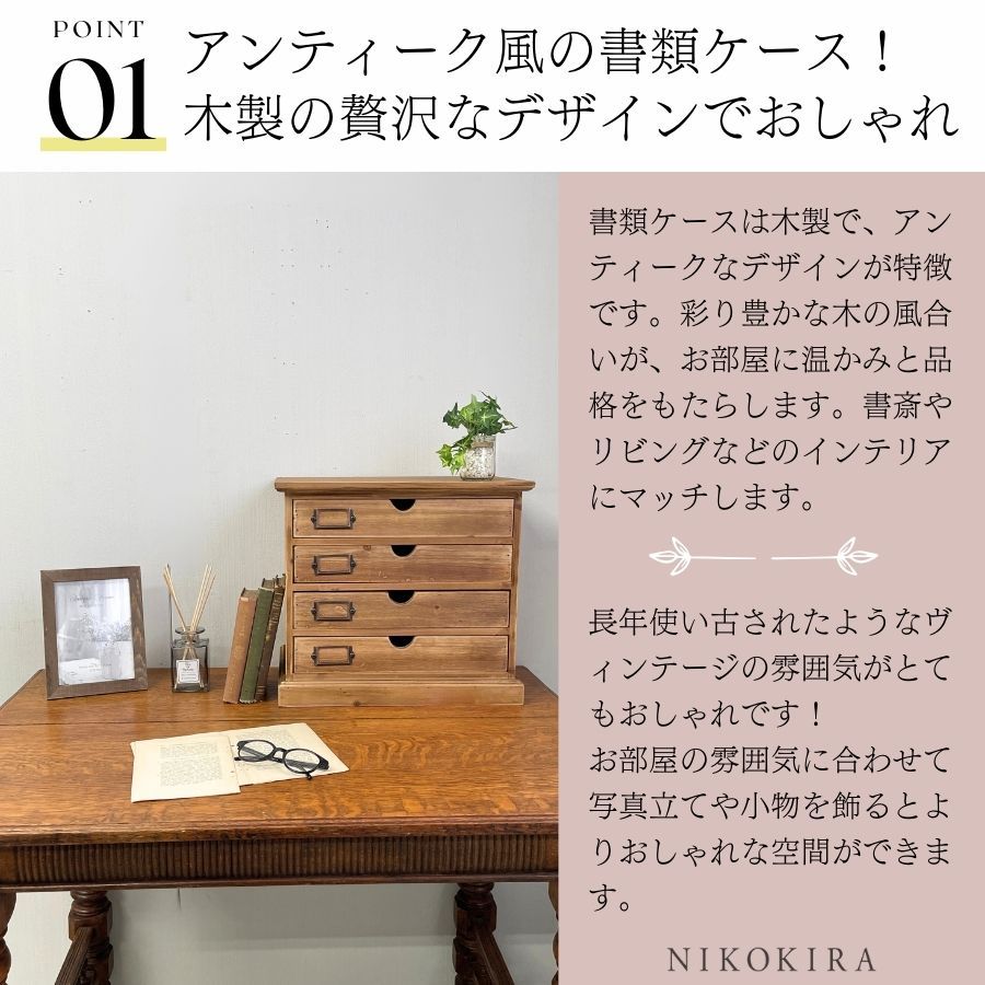 書類ケース 収納ケース 書類 引き出し 木製 チェスト おしゃれ 北欧