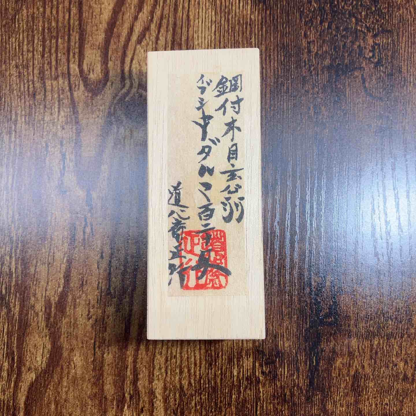 戸田店