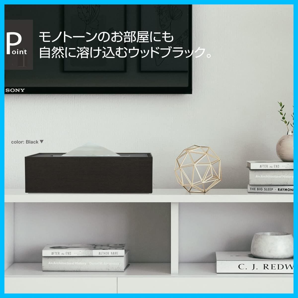 ブラック ティッシュBOX