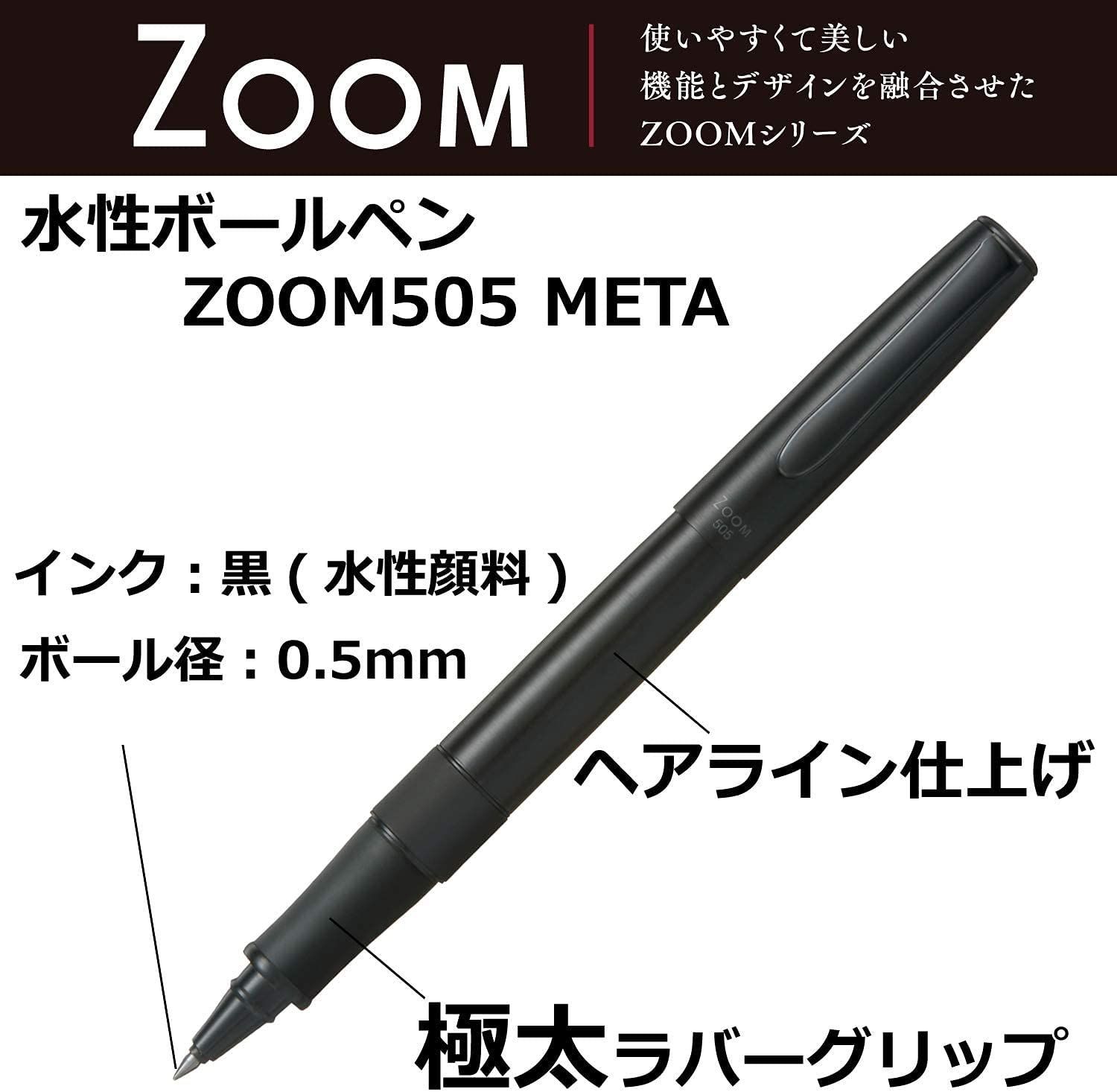 META ZOOM505 ヘアラインブラック 水性ボールペン BW-LZB14 トンボ鉛筆