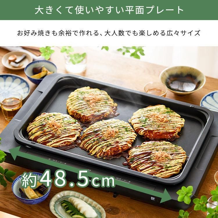 ホットプレート 焼肉