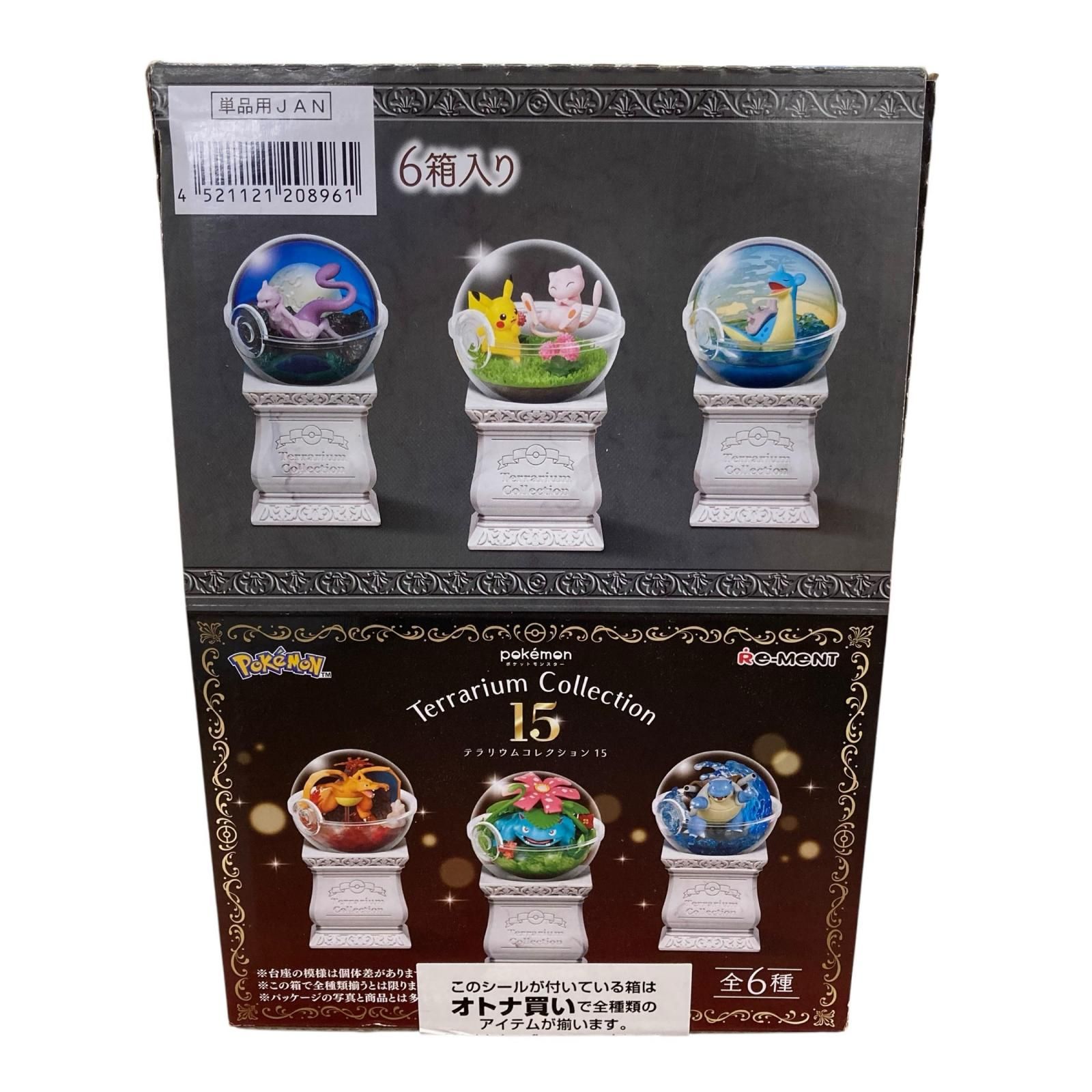 ポケモン　テラリウムコレクション　コンプ6種セット 楽天市場】送料無料 リーメント ポケットモンスター テラリウム