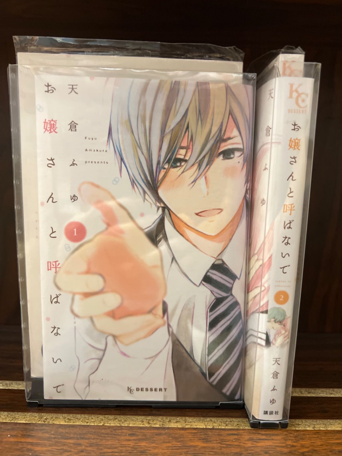 お嬢さんと呼ばないで【1〜2巻】セット 13-1〜2 B - メルカリ