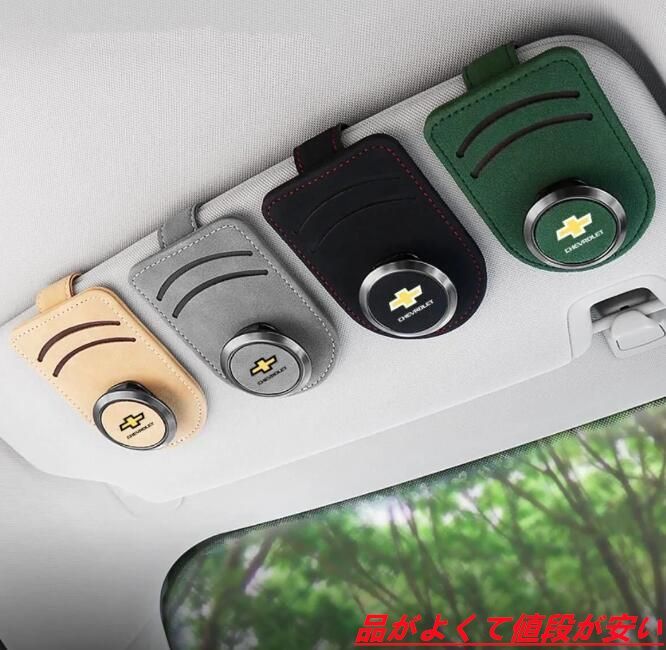 新品シボレー Chevrolet ロゴ 車用サングラスクリップ メガネクリップ ホルダーメガネ  多機能 カード収納  4色選択  番号01 全車種対応  CRUZE  Malibu   EPICA  CAPTIVA  AVEO LOVR