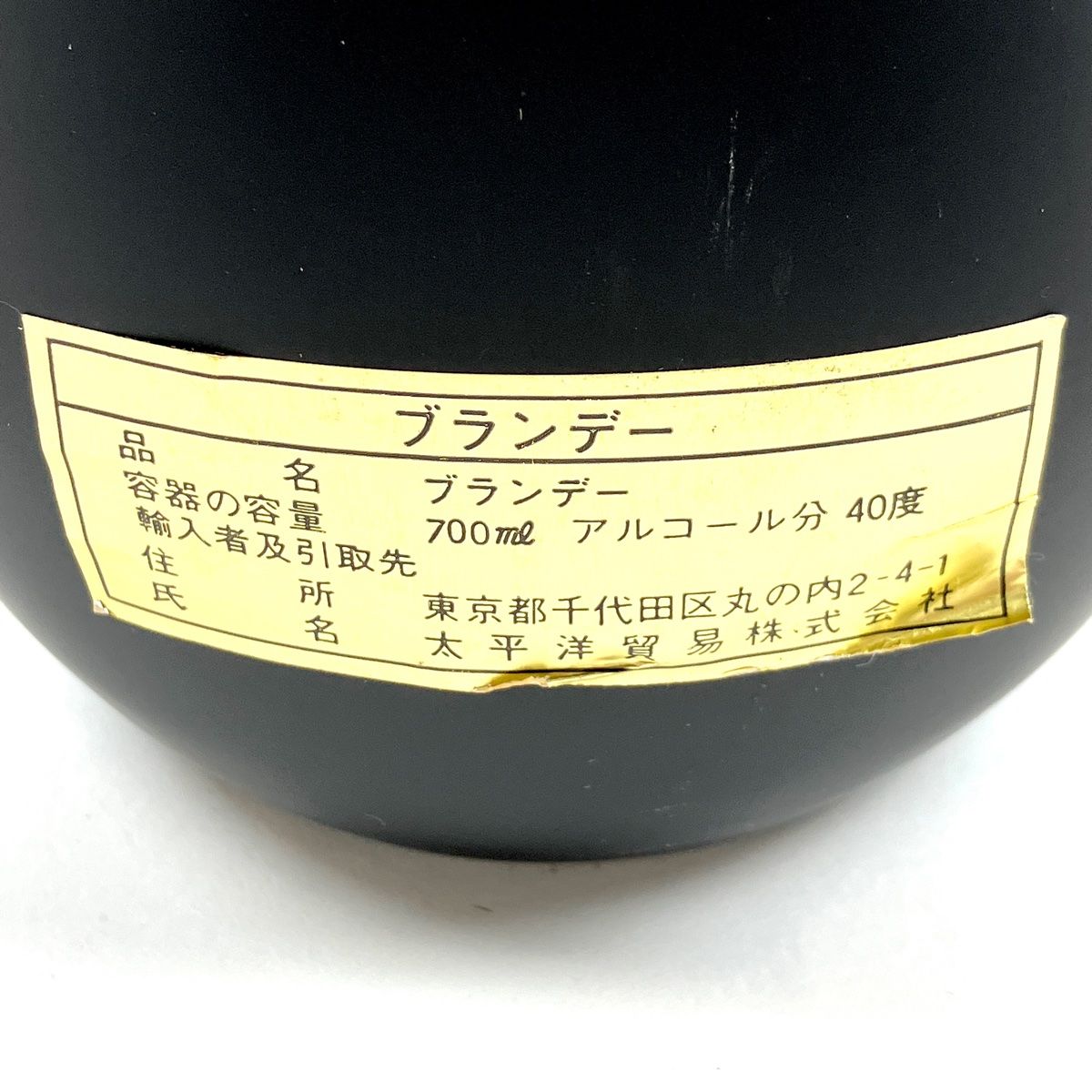 3本 COMTE JOSEPH Otard REMY MARTIN コニャック 700ml-