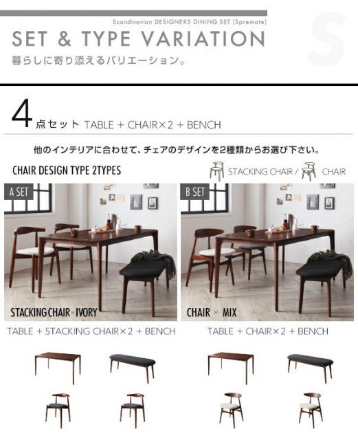 北欧デザイナーズダイニングセット 4人