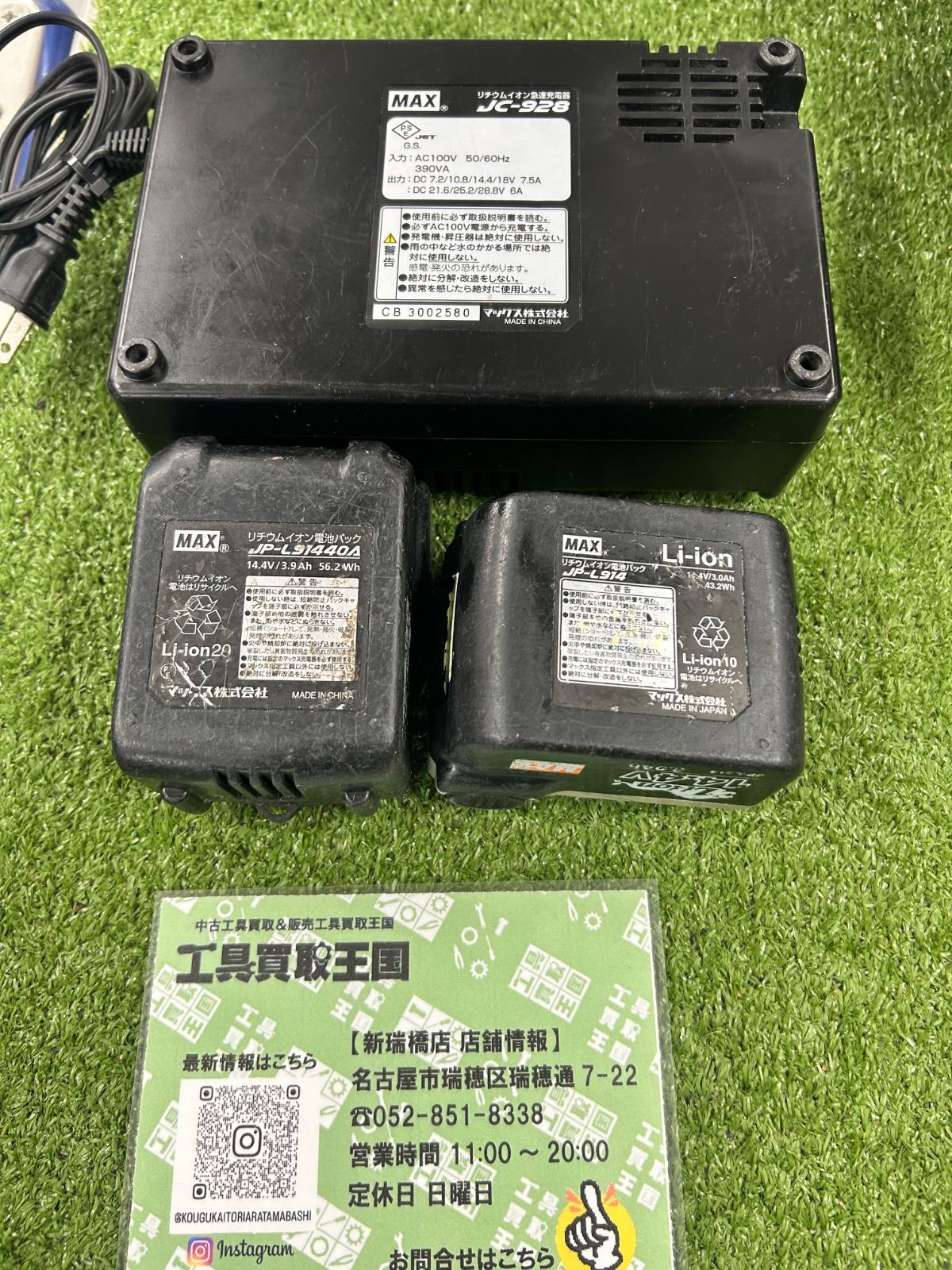 マックス 14.4v鉄筋結束機ツインタイヤ