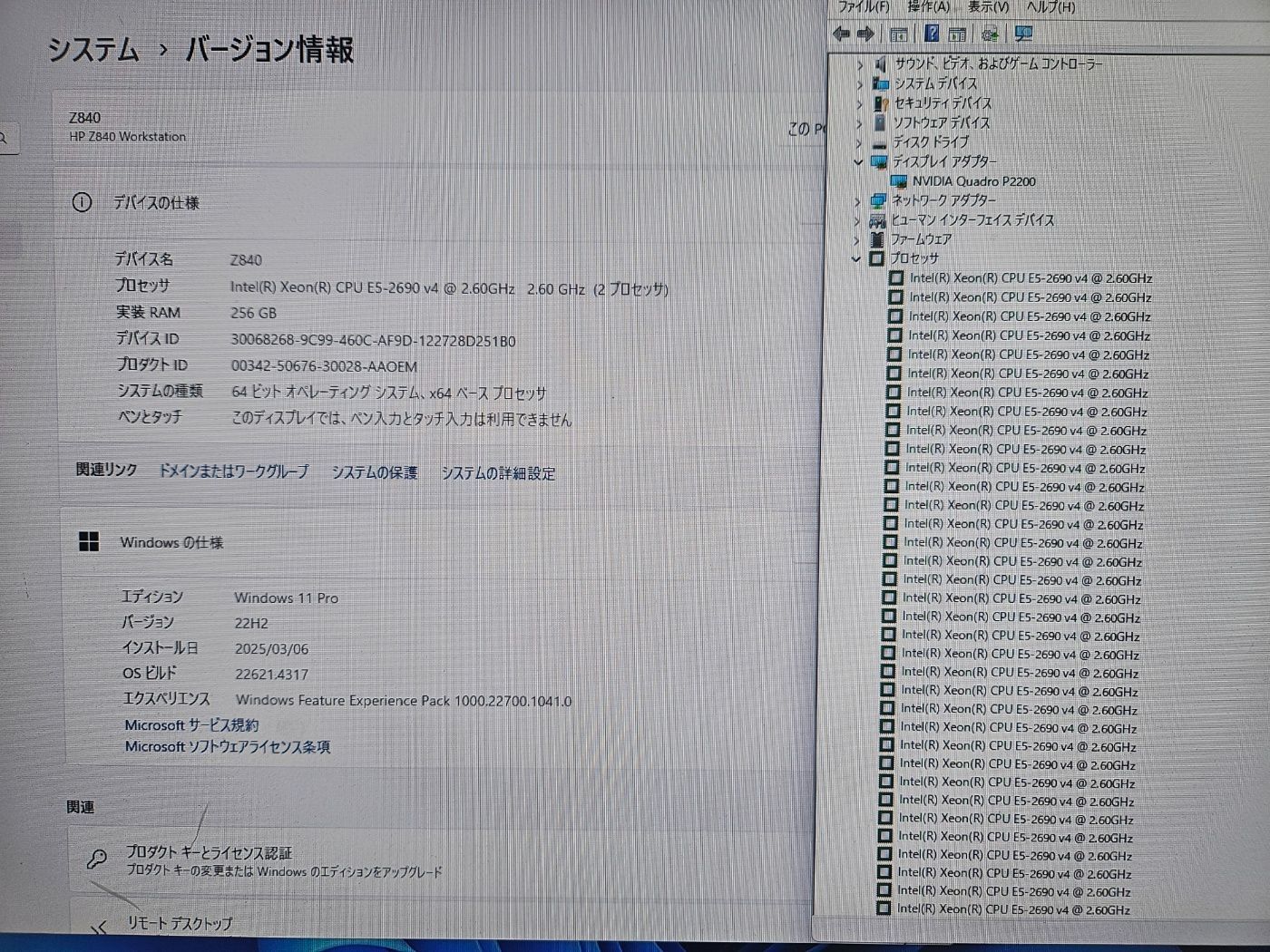 メモリ256GB