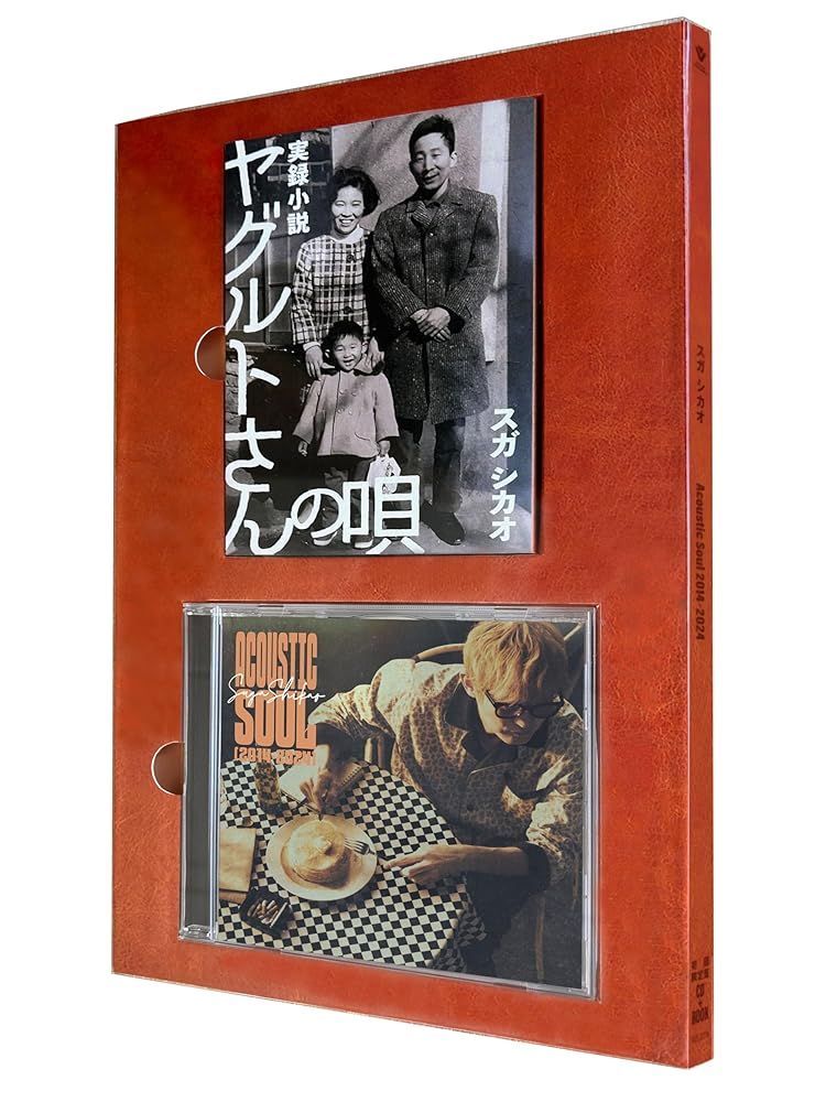 Acoustic Soul 2014-2025 初回 盤 CD BOOK CD スガ シカオ