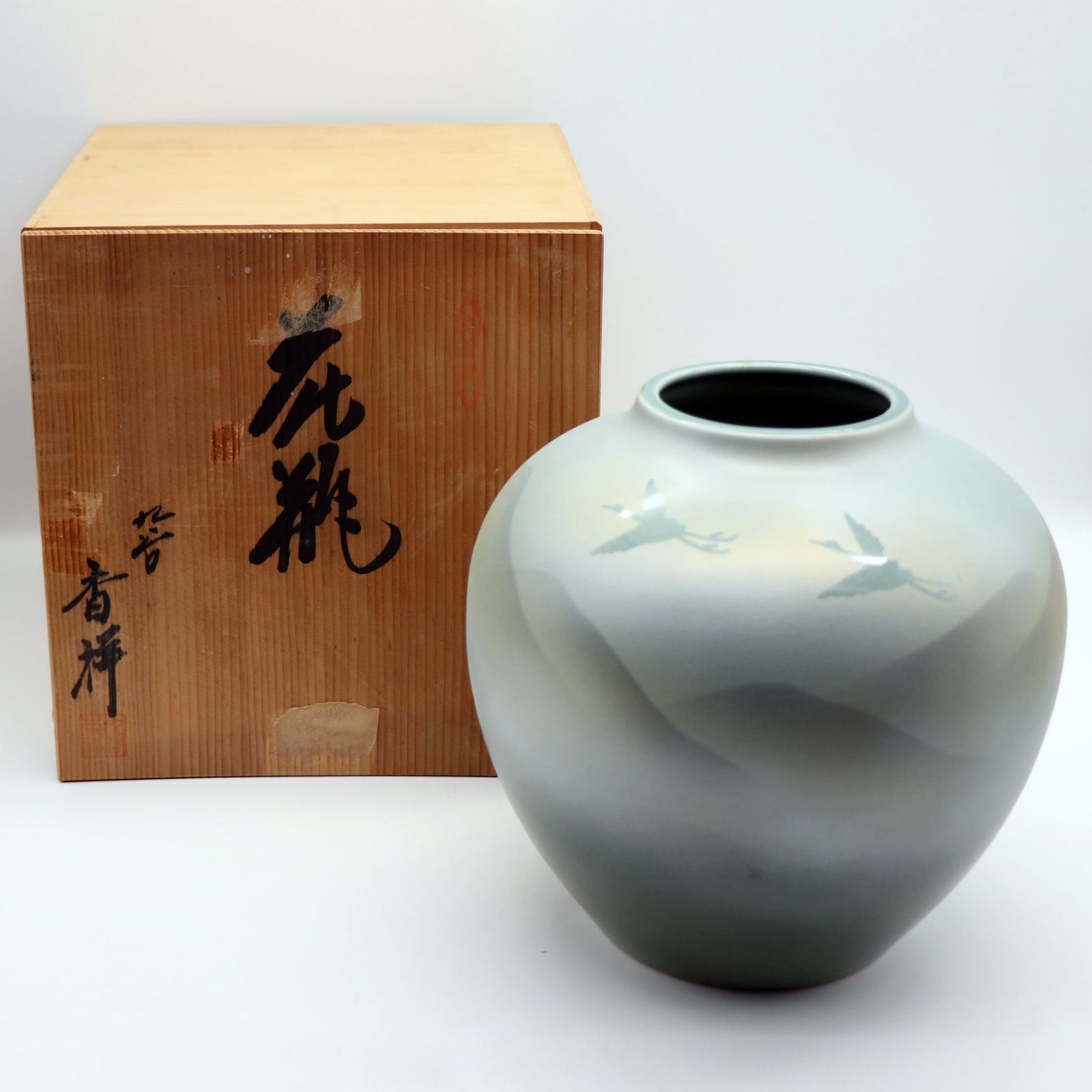 花瓶 九谷焼 九谷焼・香祥・花器・花瓶・共箱・No.220430-10・梱包 