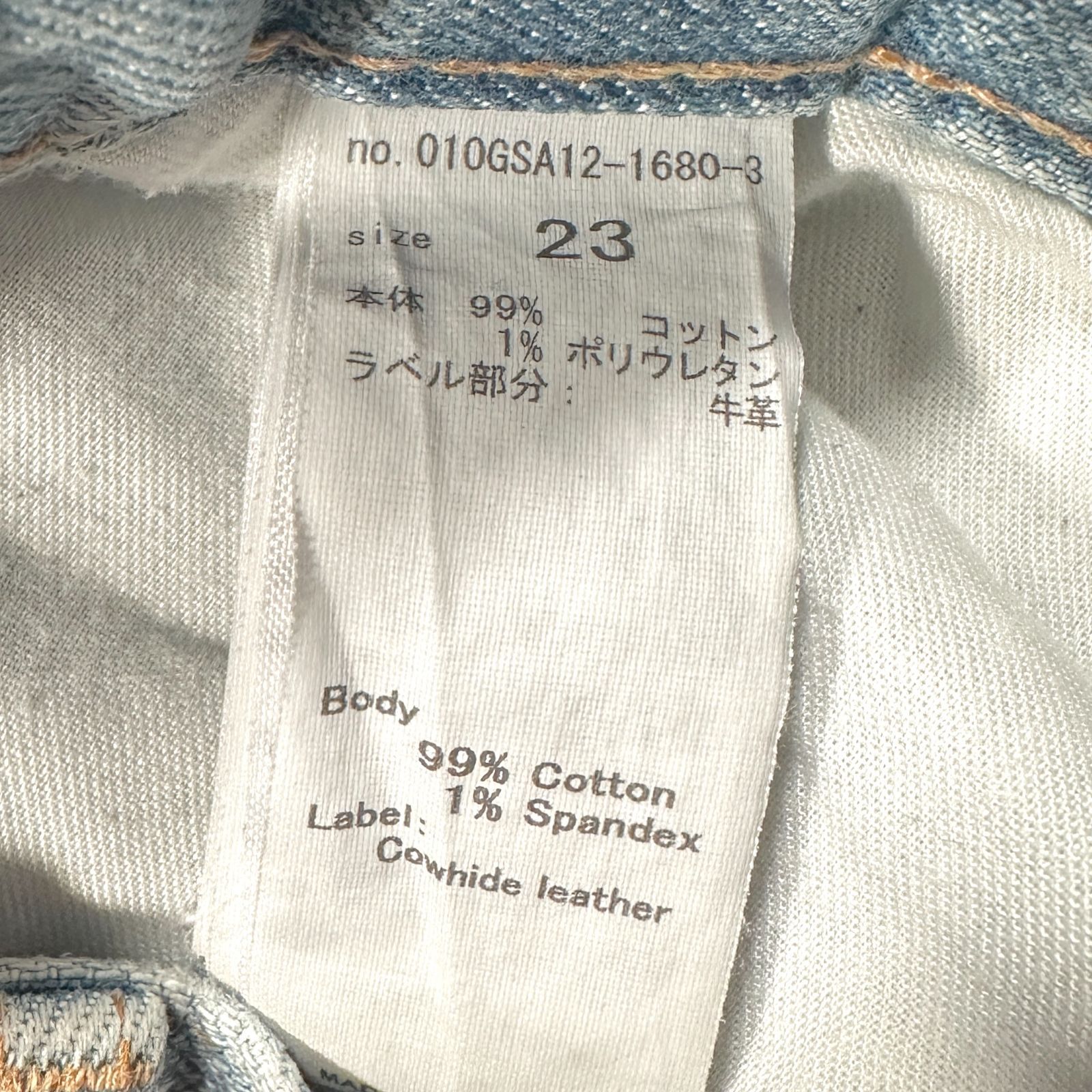 ライトブルー size23