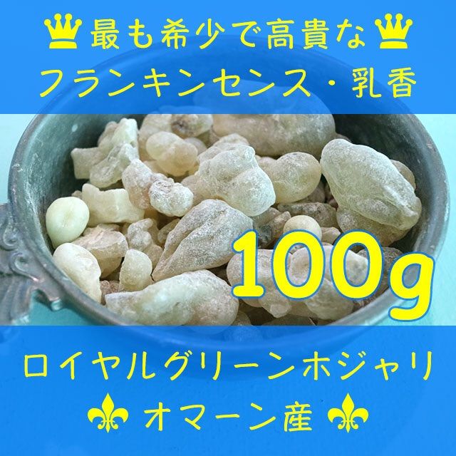 業務用価額☆天然樹脂お香最高級ミルラオマーン産1KG説明書