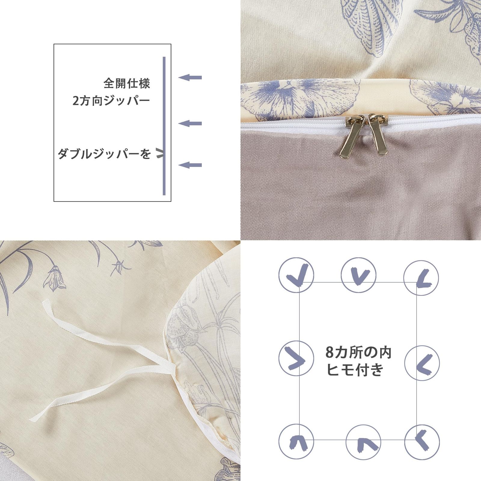 寝具カバー ダブルジッパー