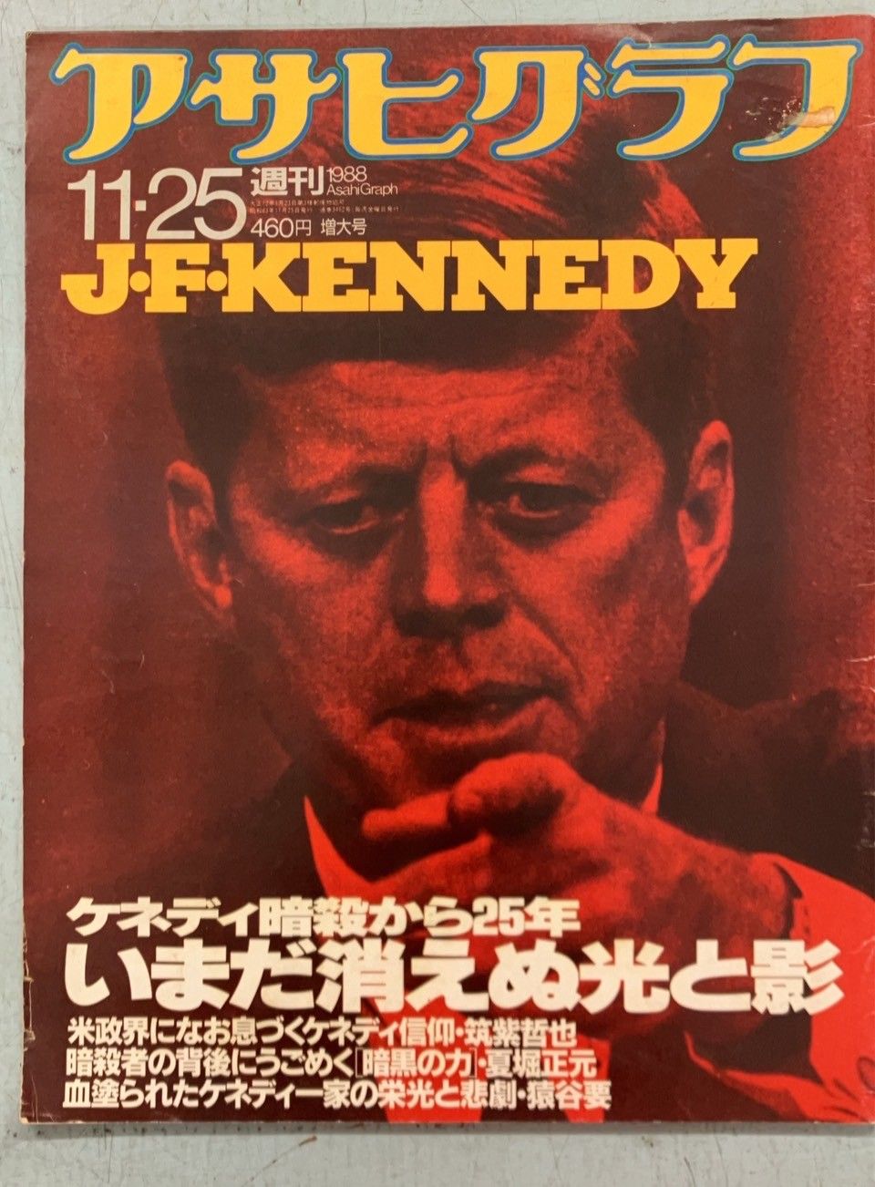 o1/アサヒグラフ 6.21.1968 特報 ロバート・ケネディ暗殺さる