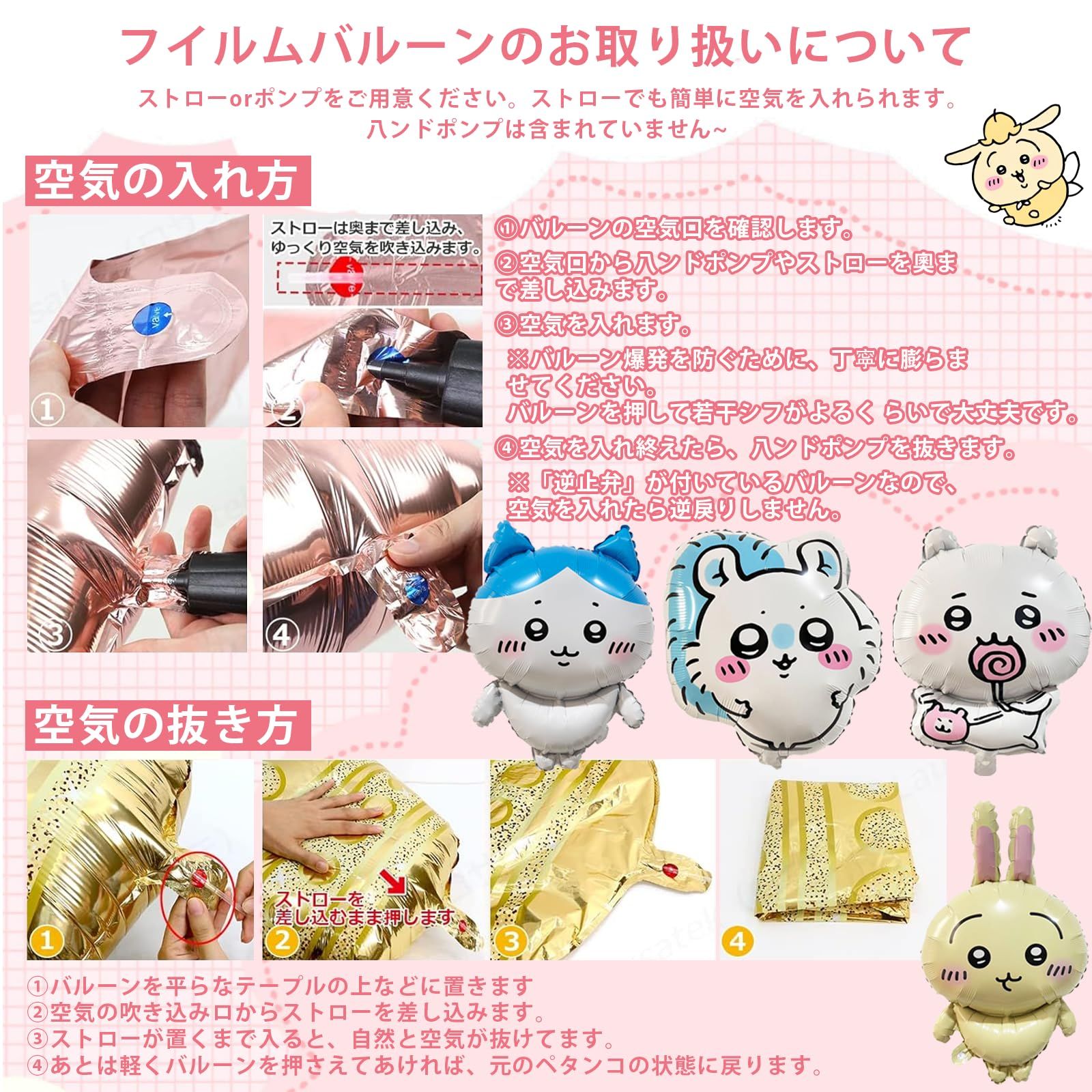 ハッピーバースデーガーランド 風船 キャラクター バルーン誕生