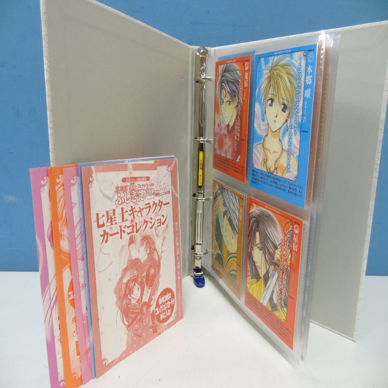 ふしぎ遊戯 キャラクターカードコレクション 専用バインダー 応募者全員サービス サプライ ふしぎ遊戯 キャラクターカードコレクション 専用