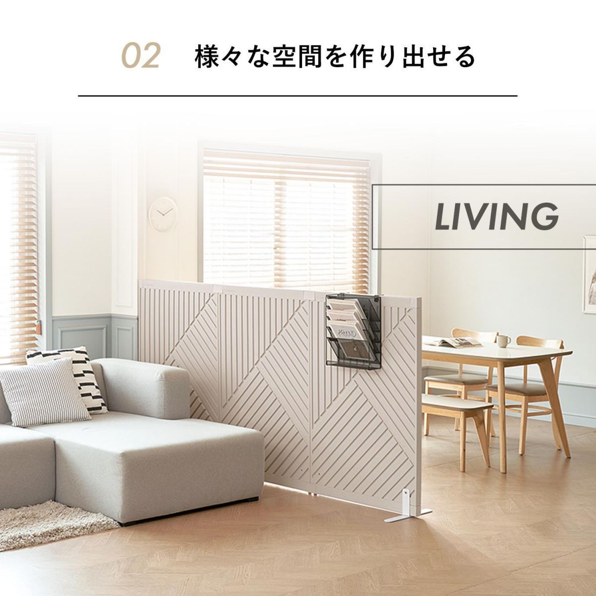 パーテーションおしゃれ仕切り間仕切りインテリアプラスチック北欧