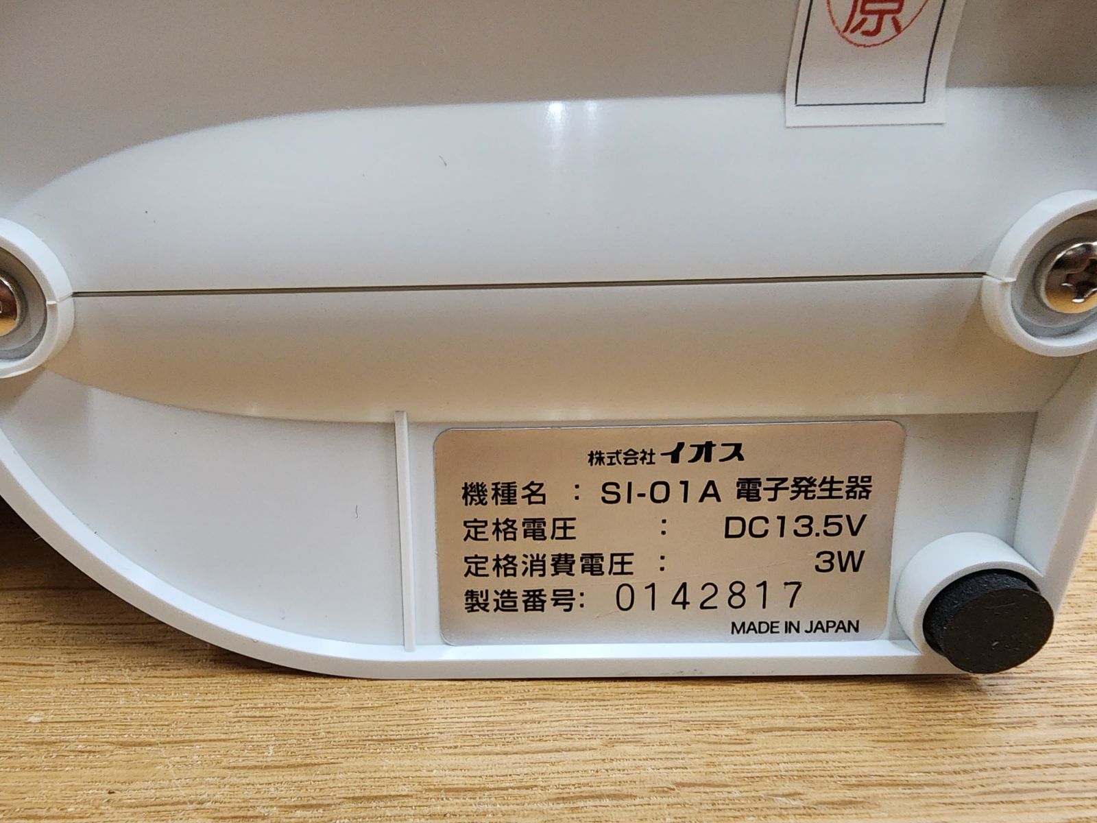 アニオンエア IPSコスメティックス アニオンエア 未使用 アニオンエア