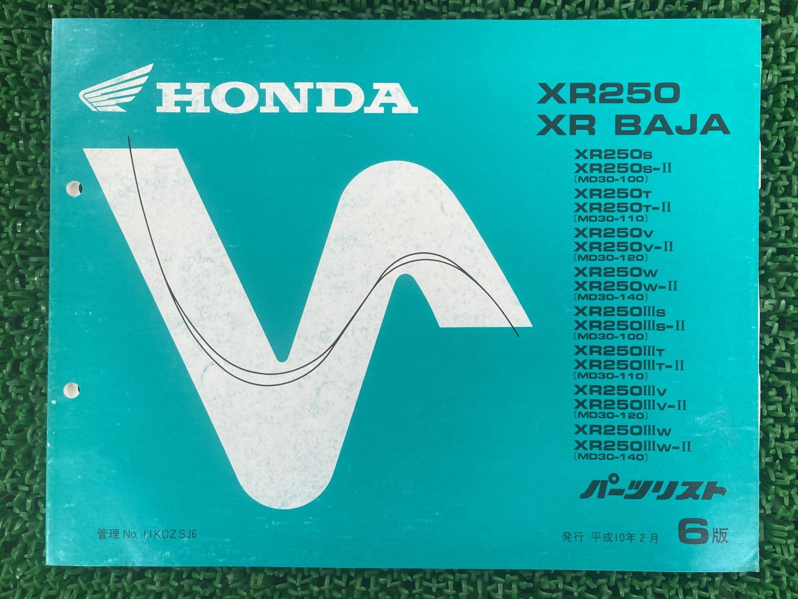 HONDA XR250/XRバハ サービスマニュアル　パーツリスト６版セット 新 モデル車・バイク・自転車 - HONDA XR250/XRバハ サービス