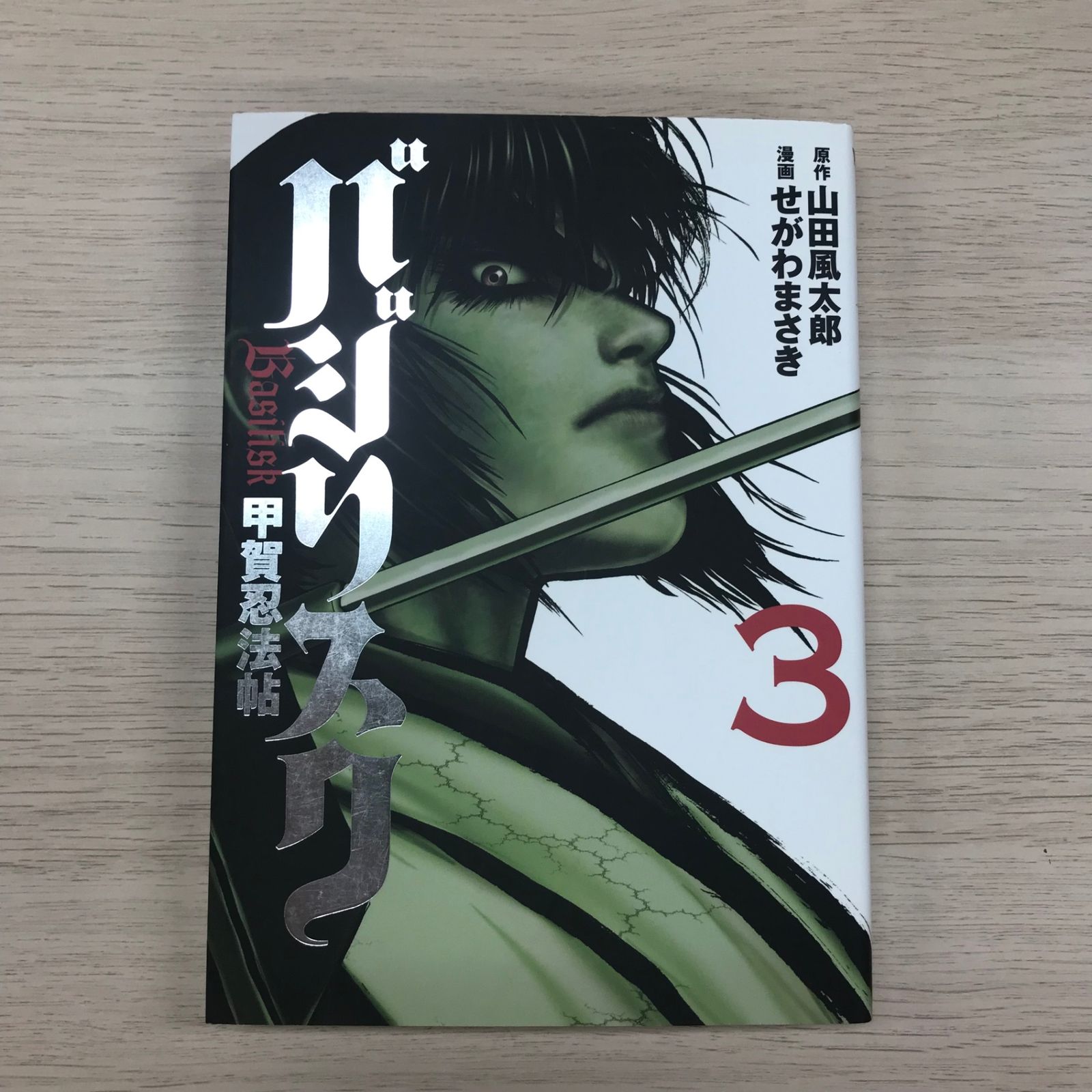 バジリスク P真バジリスク～甲賀忍法帖～豪塊W319ver.｜スペック 遊タイムの