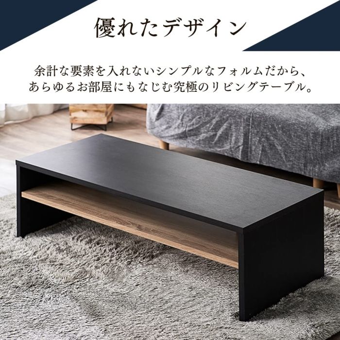 5営業日で発送 IRISOHYAMA アイリスオーヤマ リビングテーブル LTB-1190W ブラック MARWIL-DEMENAGEMENTS_CH