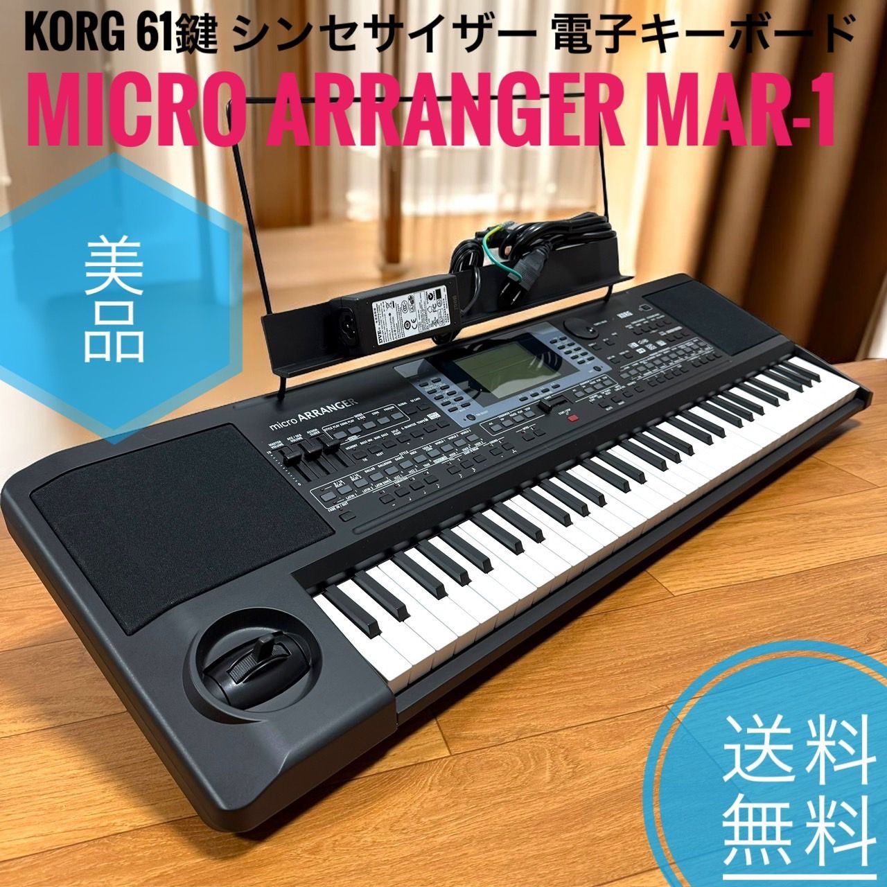 KORG コルグ micro ARRANGER マイクロアレンジャー MAR-1 61鍵 シンセサイザー 電子キーボード