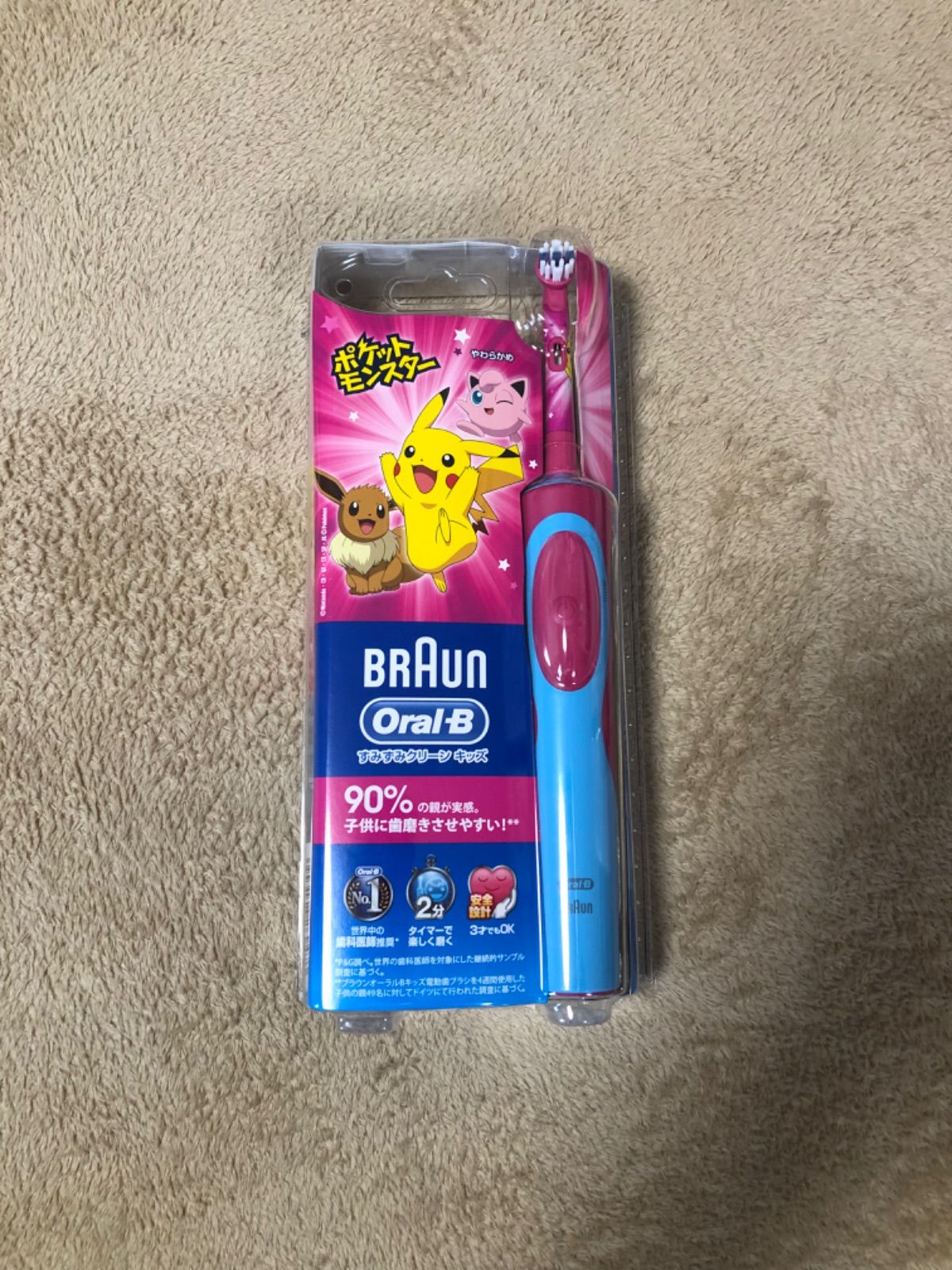 今ならほぼ即納 新品 未使用 Braun オーラルb すみずみクリーンプレミアムキッズ 電動歯ブラシ Lavacanegra Com Mx Lavacanegra Com Mx