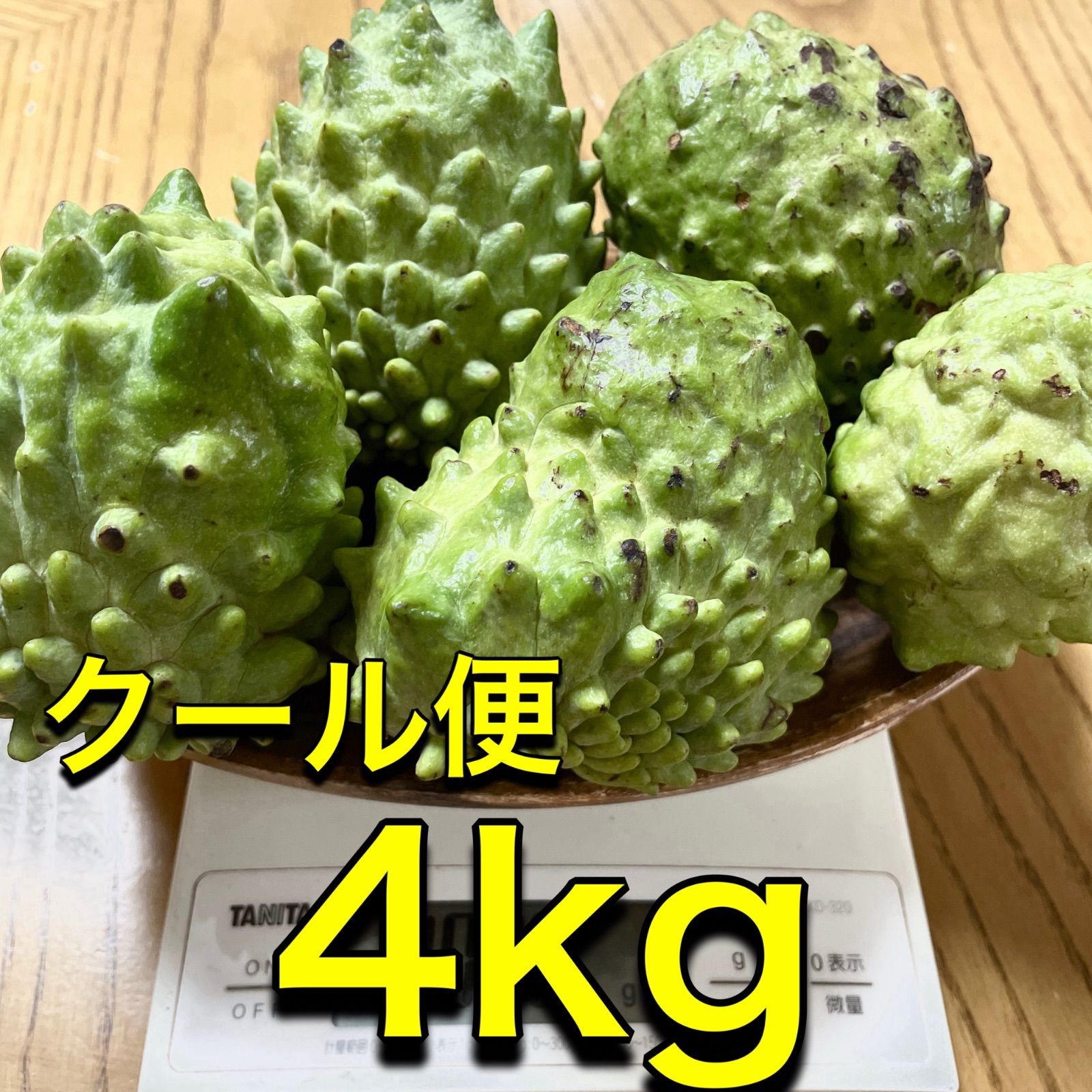 沖縄県産 アテモヤ4kg クール便